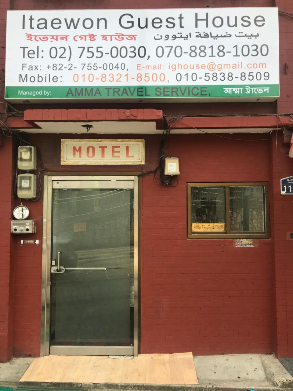 Kazi Family Hotel / Guest House Seoul Eksteriør bilde